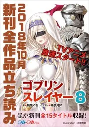 おっさん冒険者ケインの善行 表紙