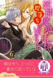 妻の隠し子～白い結婚をした私と妻と愛娘（時々、ぬいぐるみ）～ 表紙