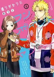 いびってこない義母と義姉 表紙