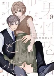 おひとり様、母になる。