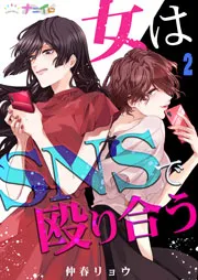 嘘つきオメガは愛に溺れる 表紙