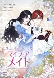 泣いてみろ、乞うてもいい