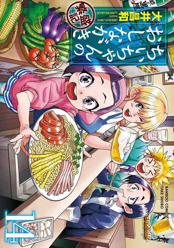 ちぃちゃんのおしながき 繁盛記 表紙