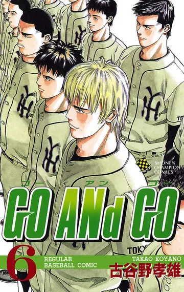 GO ANd GO 表紙