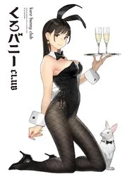 いとこのお姉ちゃんに甘えちゃう? 表紙