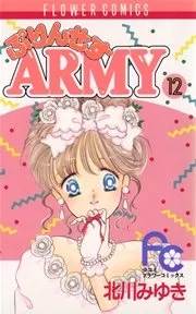 どうしようもない僕とキスしよう 表紙