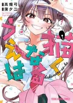 描くなるうえは 表紙
