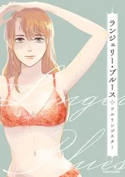 彼女はNOの翼を持っている 表紙