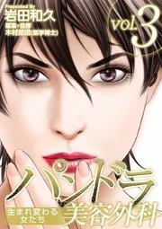 Gの女神～異世界転生したら美醜逆転ゴブリンに絶世の美女扱いされました～ 表紙