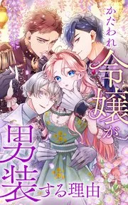 アガペー ~異常心理士の審判~ 表紙