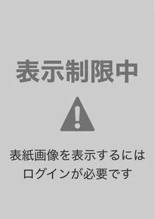 今泉ん家はどうやらギャルの溜まり場になってるらしい～DEEP～ (3) 表紙