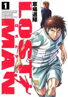 LOST MAN 表紙